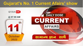 કરંટ અફેર્સ | Current Affairs | 11th October, 2022 | LIVE @7:00am #gyanlive #current #today #talati