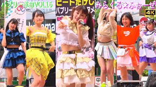 4K【みらくる★ふぉーぜ】バブリー革命＠横浜VOL.16