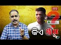 fake social media account and v k pandian... editorial show ep 362 odisha pulse