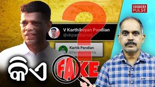 Fake Social Media Account and V K Pandian... || Editorial Show (EP-362) || ODISHA PULSE