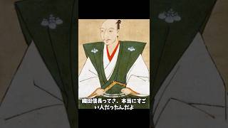 【織田信長の驚くべき秘密】😳面白い雑学！新しい発見！#shorts