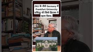 Peter Druckle Frankfurt University में पढ़ाते थे #jnu #univesity #hitler #frankfurt #management #iit