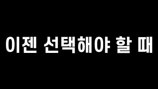 블루아카이브] 4주년 방송은 끝났고, 앞으로도 이럴 게임이다. 이젠 선택해야 할 때.