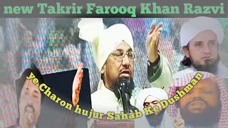 Hazrat Ali 14000 nusaheri ko Jinda Jala Diya Allama Farooq khan RAZVI