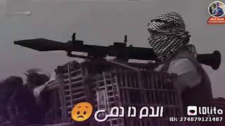 الدم دا دمي