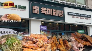 고기뷔페 끝판왕 육미제당 왜 그렇게 난리인가?! 2,000원 소금빵이 얼굴만해?! | 공개수배 맛집25시