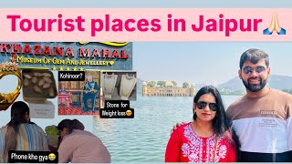 Jaipur tourist places - Jalmahal || Khzanamahal || part-1