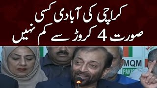 MQM Pakistan Leader Farooq Sattar's Press Conference | Samaa News