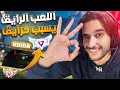 #rocketleague روكيت ليق : سلسلة السوبر سونيك