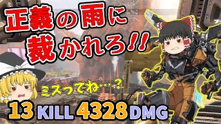 【カップ麵Apex】お洒落に勝ってダブハン目指せ！ ヴァルキリー編【ソロトリオ】【ゆっくり実況】#94