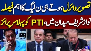 LIVE | PML-N Central Working Committee meeting | Nawaz Sharif In Action | Dunya News