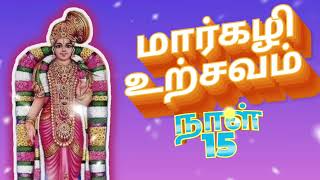 ஆண்டாள் திருப்பாவை /Andal Thiruppavai /மார்கழி மாதம் முழுவதும் காலையில் ஒலிக்க வேண்டிய பாடல்கள்#view