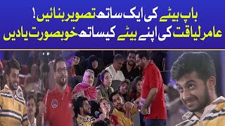 Aamir Liaquat Beautiful Memories With Son | Viral Video | BOL Entertainment