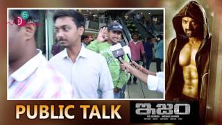 ISM Movie Public Talk And Public Review|Kalyanram|Puri Jagannadh|Friday Poster