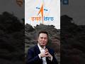 Elon Musk will launch ISRO satellite #elonmusk #isro #ias #upsc #ashirwadsir