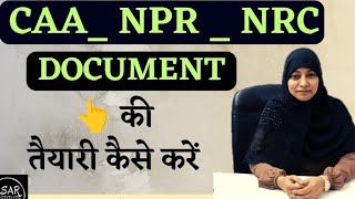 CAA_ NRP _ NRC के लिए  DOCUMENTS .