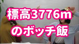 【ボッチ飯最終回】佐倉綾音がボッチに言及ｗ「君はボッチとして覚悟が足りない」矢作紗友里がボッチエピソードに涙ｗｗ