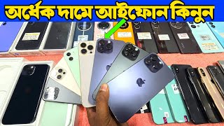 Used iPhone Price in Bangladesh 2024🔥Used iPhone Price in BD 🔰Second Hand Phone✔Used Mobile Price