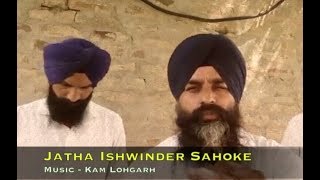 ਸੀਟੀ ਮਾਰ ਸਟੀਮਰ (Words Of Wisdom) HD - Ishwinder Sahoke Ft  Kam Lohgarh