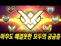 오버워치 브론즈 실버 골드 구간 실수 top6 slime