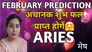 ARIES ✨️ मेष राशि 🦋 FEBRUARY PREDICTION 2025💫TAROT READING