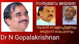 8444+തുഷാർ വെള്ളാപ്പളിയും അറ്റ്ലസ് രാമചന്ദ്രനും +24+08+19