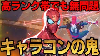 【日本一スパイディ】最強キル連発！とんでもないスピードで敵を倒し味方を勝利に導くスパイダーマン【マーベルライバルズ/marvelrivals】