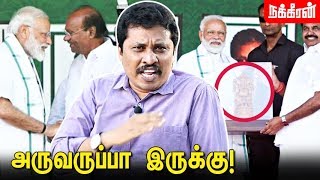 பாஜக-வும் பாமக-வும்... விளாசும் Evidence Kathir | BJP-ADMK-PMK | Modi | BJP