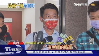 玩快打旋風?判決書曝光  柏惟在賭博遊藝場輸1千元｜TVBS新聞