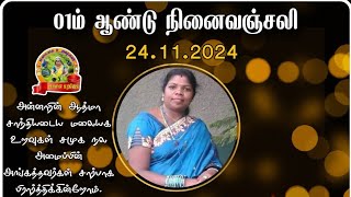 #மலையக_உறவுகள் அமைப்பின் 86வது செயற்திட்டம் டிக்கோயாவில் பக்கவாதத்தினால் பாதிக்கப்பட்டவருக்கு உதவி.