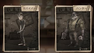 【第五人格】初見プレイでやってみるよ