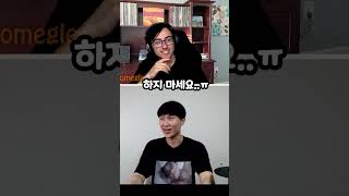 랜덤채팅 고인물들에게 참교육 당한 날