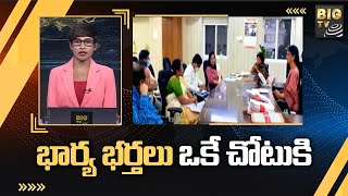 టీచర్ల బదిలీలు, ప్రమోషన్లు | Telangana Teachers Transfers \u0026 Promotions | BIG TV