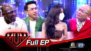 ซูเปอร์หม่ำ | ลีซอ ธีรเทพ - ดาญโญ เซียกา | นุช วิลาวัลย์ | 3 พ.ค. 65 Full EP