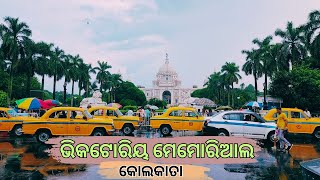 VICTORIA MEMORIAL KOLKATA WESTBENGAL II ଭିକଟୋରିୟ ମେମୋରିଆଲ , କୋଲକାତା