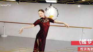 古典舞【蝶梦】旗袍版|Chinese classical dance [Butterfly Dream] cheongsam version