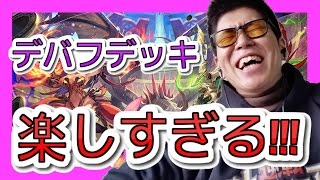 【オセロニア】楽しすぎ!?デバフデッキ!!!