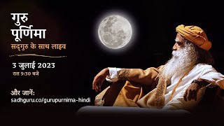 Live | Guru Purnima 2023 With Sadhguru | Isha Yoga Center | Sadhguru | Sadhna TV