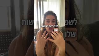 מה לעשות אם הילד עושה קול של אזעקה בכוונה?