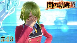 #49 閃の軌跡Ⅲ 軌跡シリーズ総復習実況動画 part374