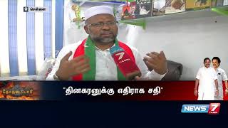 டிடிவி தினகரனுக்கு எதிராக சதி : SDPI கட்சியின் வேட்பாளர் தெஹலான் பாகவி குற்றம்சாட்டு