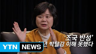 [시사 안드로메다] 이정미 “정의당 '조국 반성' 의미...청년 박탈감 이해 못했다” / YTN