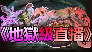 神魔之塔《八封王窮神都是必刷的》元素流向的導引  窮富翁的守護神