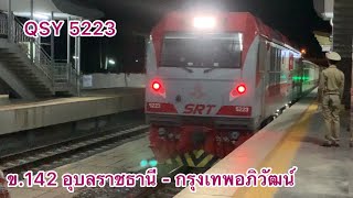 รถไฟไทย #79 QSY 5223 ทำรถเร็วขบวนที่ 142 เข้าสู่สถานีปากช่อง ในยามค่ำคืน