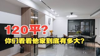 【一镜到底】 六安环球港120㎡现代风三居室，简洁明快，空间扩大效果绝绝子