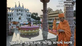 BAPS KIRTAN - પધારો હે  પ્રમુખ રાજ, શ્રીજી સંગાથે આજ ll Padharo he Pramukh @Swaminarayan.Darshann