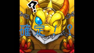 【モンスト】仮面ライダーコラボガチャ10連引いたら確定演出！