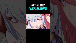 상시캐의 요망함이 너무하다