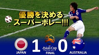 [スーパーボレー炸裂!!!] 日本 vs オーストラリア アジアカップ2011カタール 決勝 ハイライト