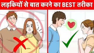ये Cummunication Skills तुमको बहुत Sucess बना देगी | Powerful Personality Development Tips In Hindi